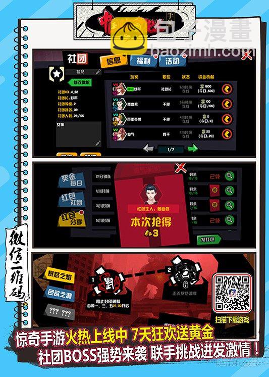 🍲中国惊奇先生（神鬼七杀令） 第662话 第13页
