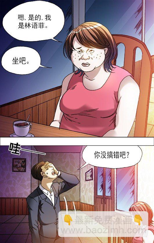 🍲中国惊奇先生（神鬼七杀令） 第662话 第6页
