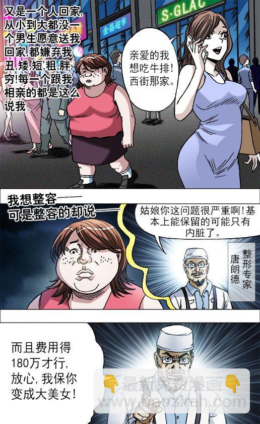 🍲中国惊奇先生（神鬼七杀令） 第662话 第9页