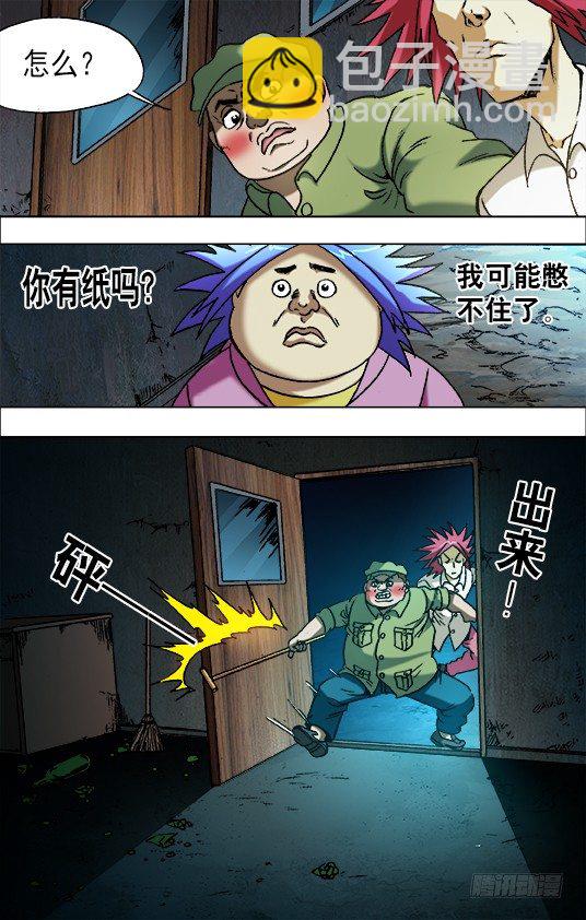🍲中国惊奇先生（神鬼七杀令） 第664话 第10页