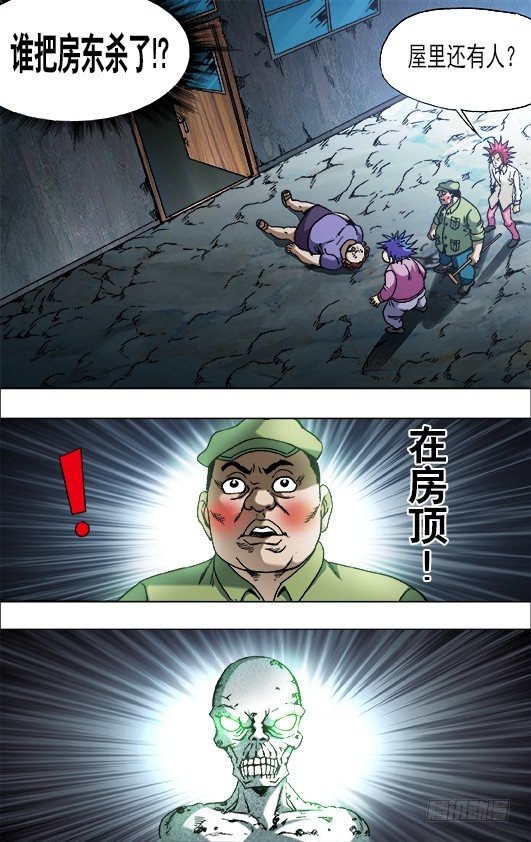🍲中国惊奇先生（神鬼七杀令） 第668话 第1页