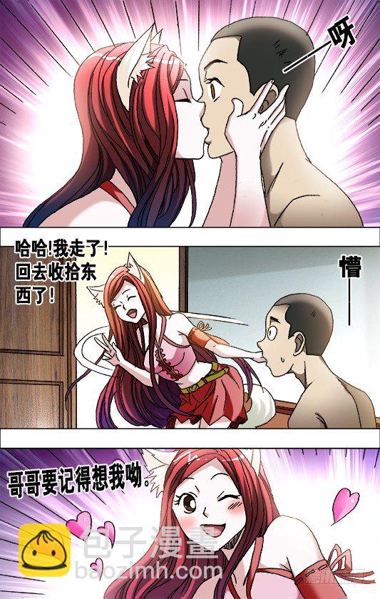 🍲中国惊奇先生（神鬼七杀令） 第672话 第10页