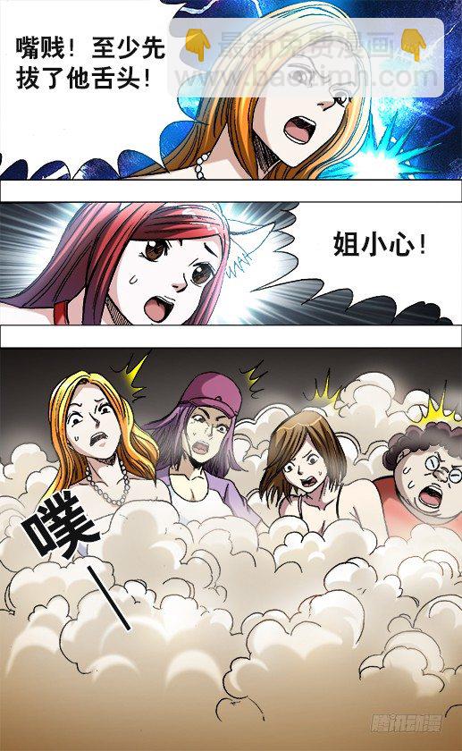 🍲中国惊奇先生（神鬼七杀令） 第676话 第2页