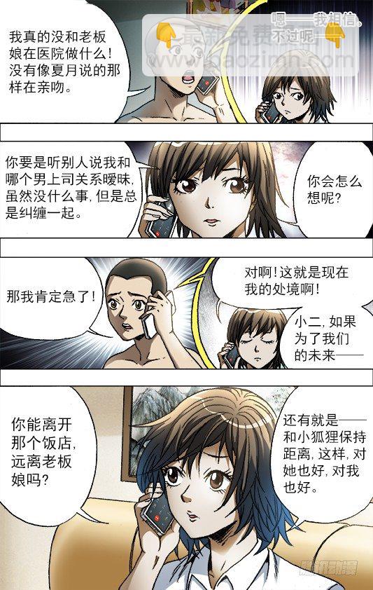 🍲中国惊奇先生（神鬼七杀令） 第680话 第2页