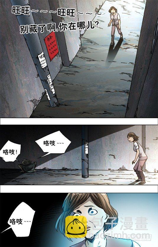 🍲中国惊奇先生（神鬼七杀令） 第682话 第8页