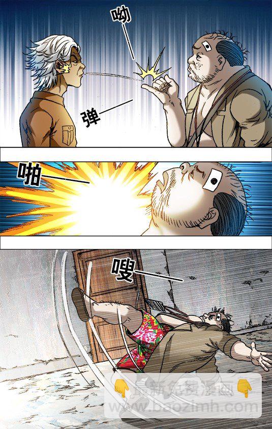 🍲中国惊奇先生（神鬼七杀令） 第690话 第5页
