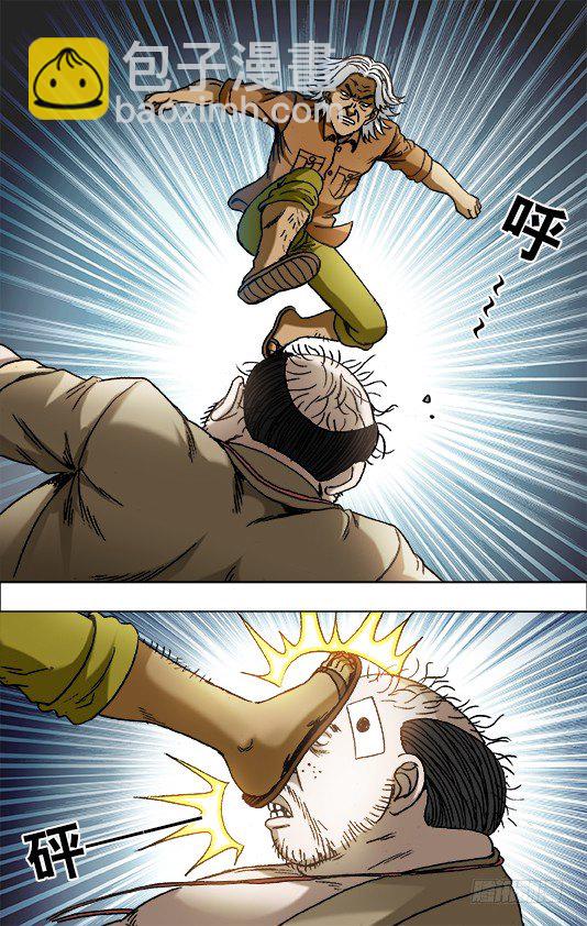 🍲中国惊奇先生（神鬼七杀令） 第690话 第6页