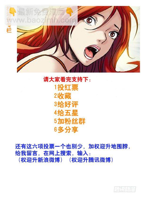 🍲中国惊奇先生（神鬼七杀令） 70 人生何处不相逢 第10页