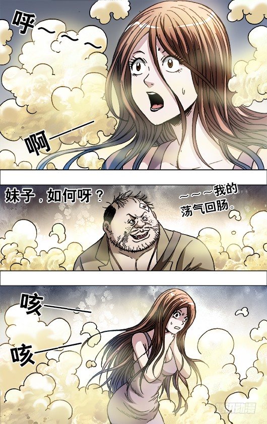 🍲中国惊奇先生（神鬼七杀令） 第692话 第1页