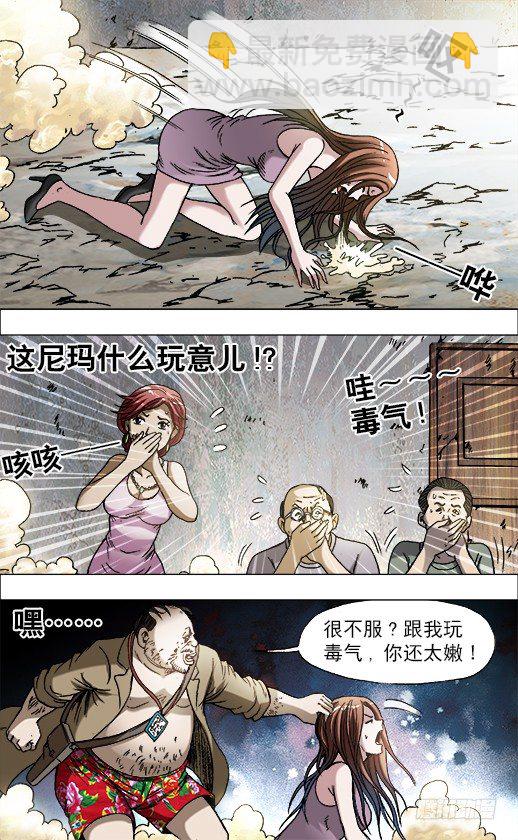 🍲中国惊奇先生（神鬼七杀令） 第692话 第2页