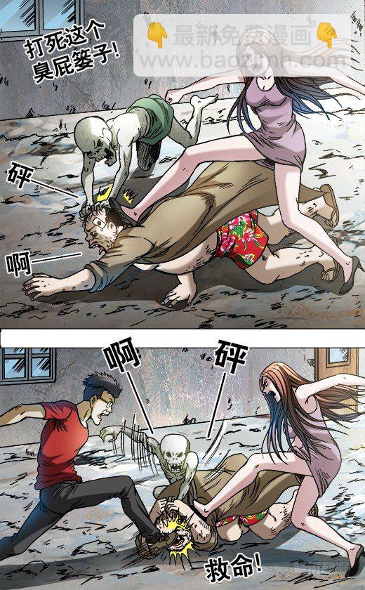 🍲中国惊奇先生（神鬼七杀令） 第692话 第4页