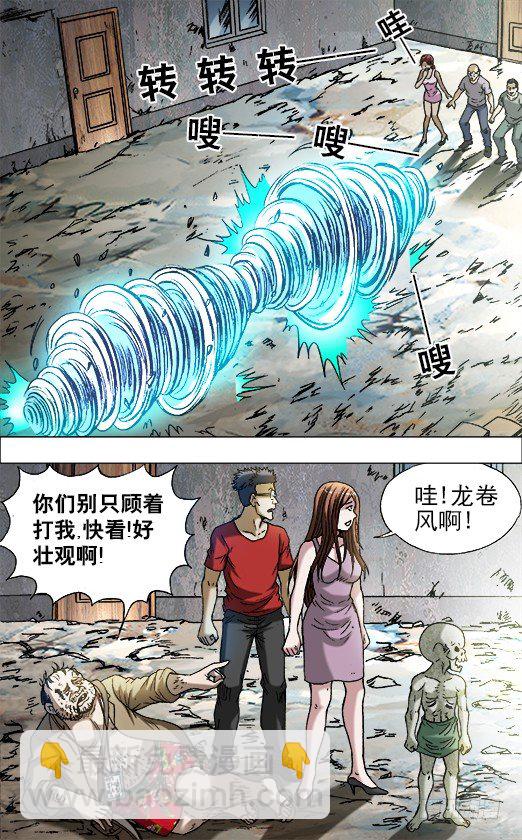 🍲中国惊奇先生（神鬼七杀令） 第692话 第8页