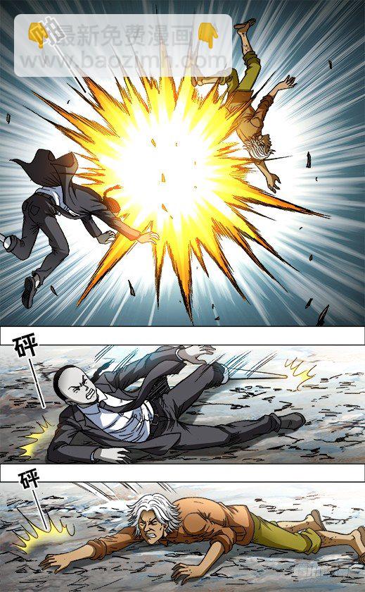 🍲中国惊奇先生（神鬼七杀令） 第692话 第9页