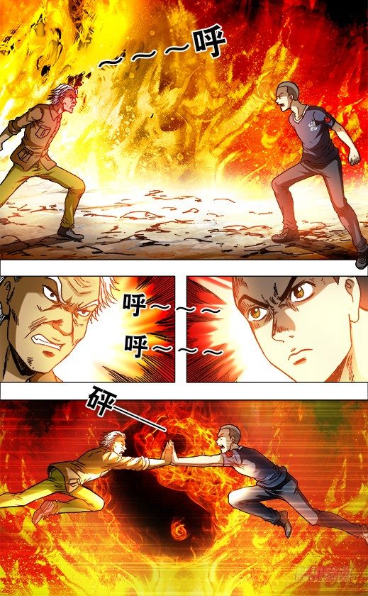 🍲中国惊奇先生（神鬼七杀令） 第696话 第1页