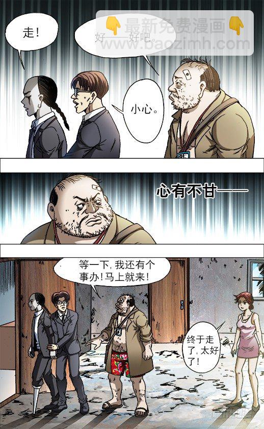 🍲中国惊奇先生（神鬼七杀令） 第696话 第3页