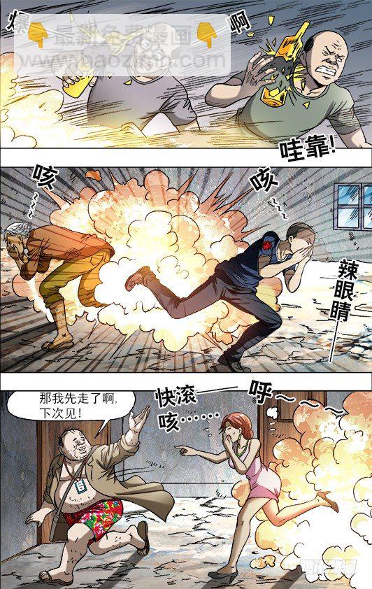 🍲中国惊奇先生（神鬼七杀令） 第696话 第6页