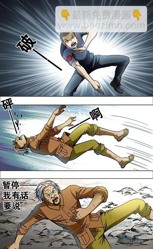 🍲中国惊奇先生（神鬼七杀令） 第698话 第10页