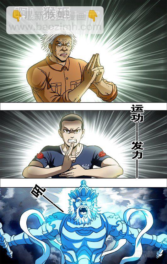 🍲中国惊奇先生（神鬼七杀令） 第698话 第7页