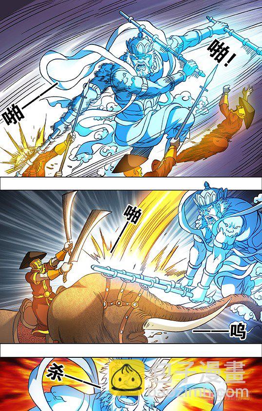 🍲中国惊奇先生（神鬼七杀令） 第698话 第8页