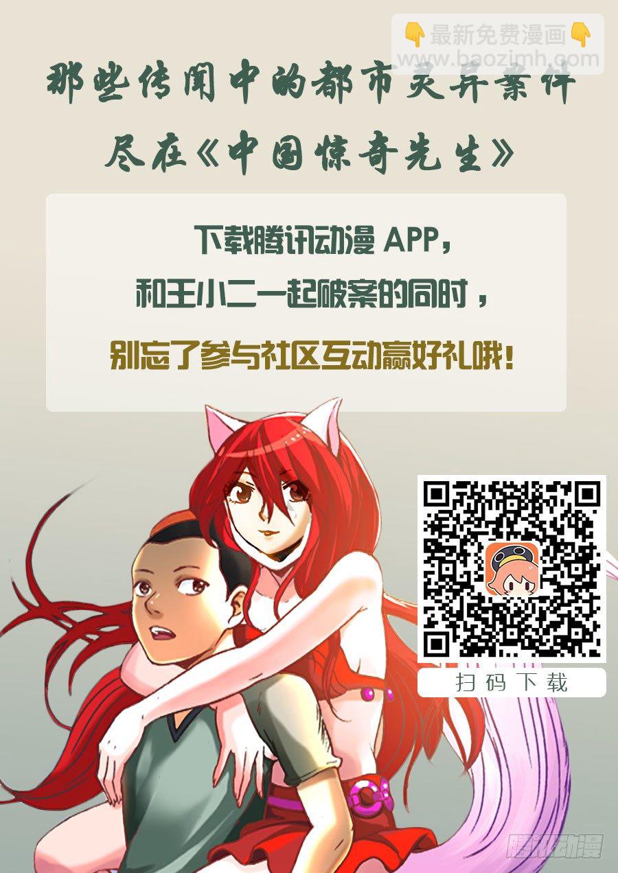 🍲中国惊奇先生（神鬼七杀令） 身陷凌辱 第2页