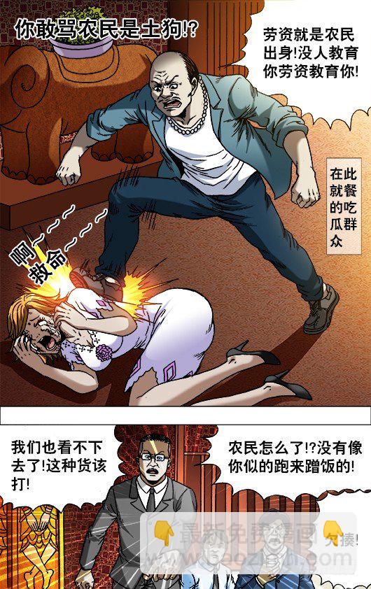🍲中国惊奇先生（神鬼七杀令） 第712话 第3页