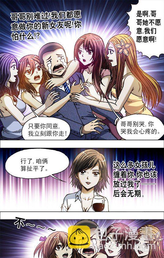🍲中国惊奇先生（神鬼七杀令） 第716话 第2页