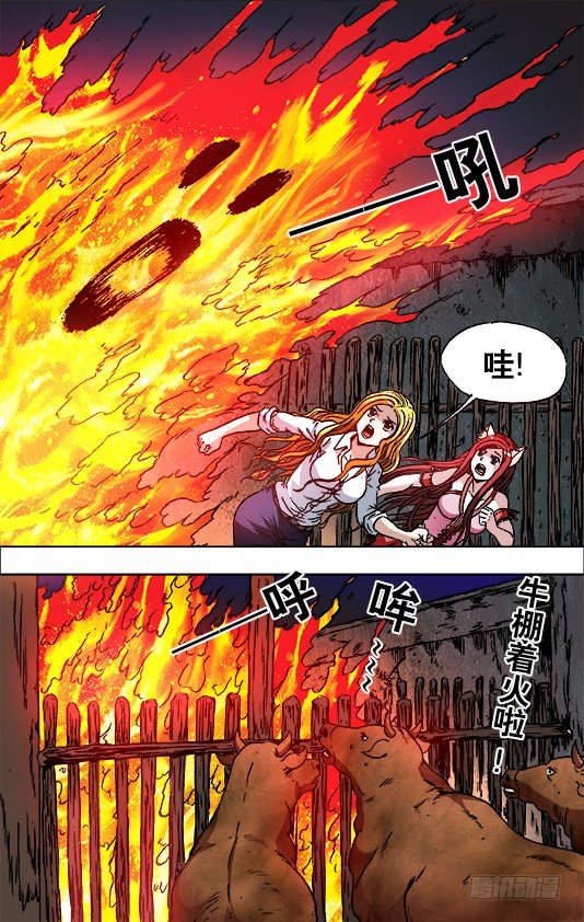 🍲中国惊奇先生（神鬼七杀令） 第720话 第1页
