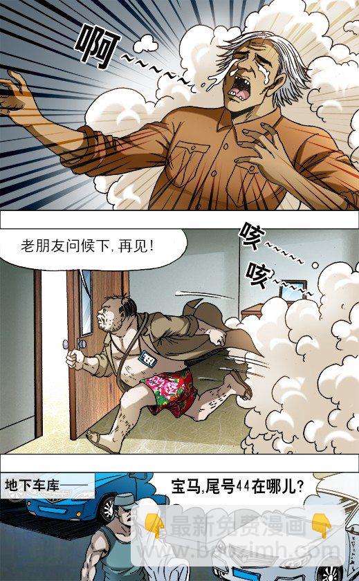 🍲中国惊奇先生（神鬼七杀令） 第728话 第4页