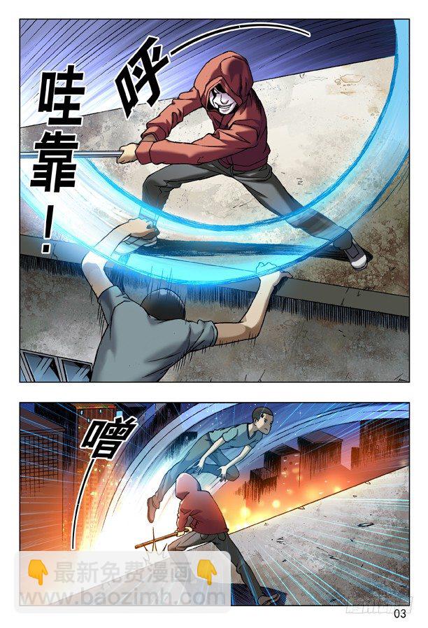 🍲中国惊奇先生（神鬼七杀令） 74 流氓打法 第3页