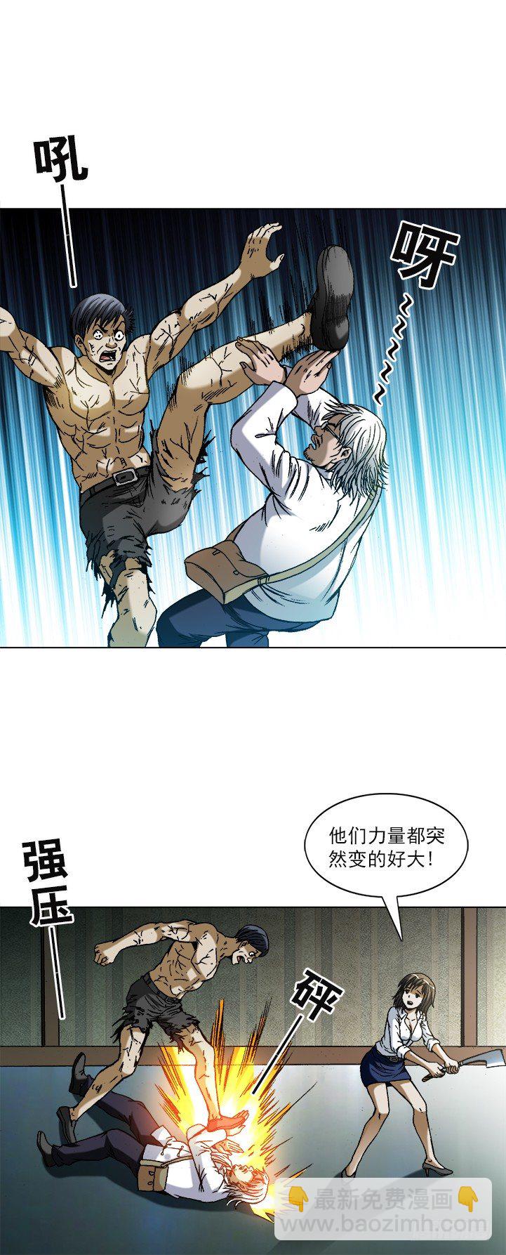🍲中国惊奇先生（神鬼七杀令） 第736话 第5页