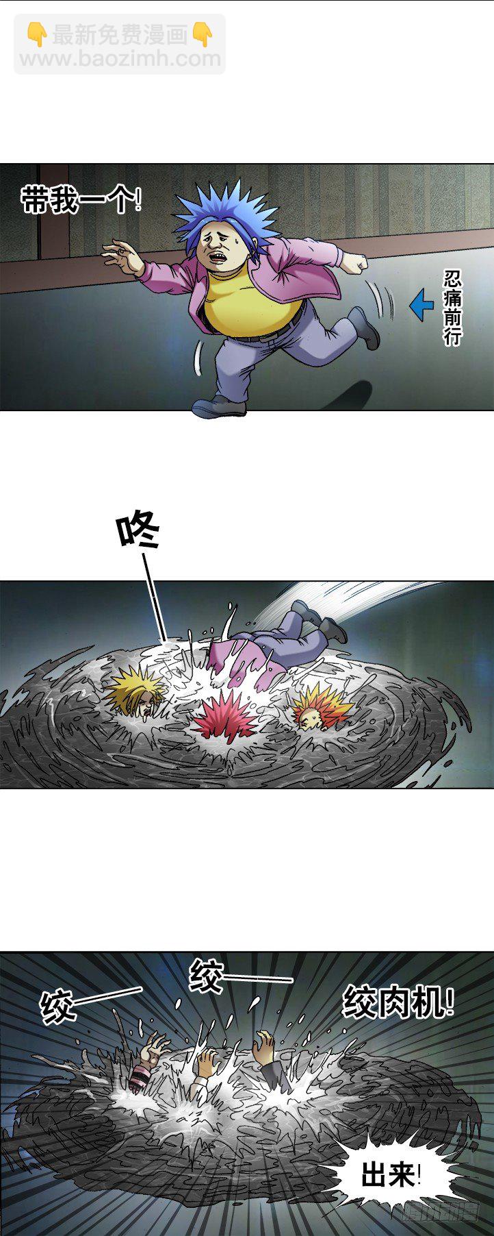 🍲中国惊奇先生（神鬼七杀令） 第740话 第7页