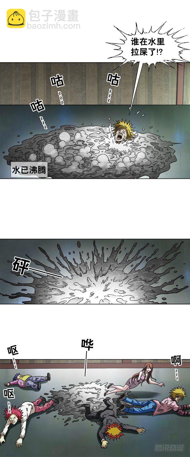 🍲中国惊奇先生（神鬼七杀令） 第740话 第8页