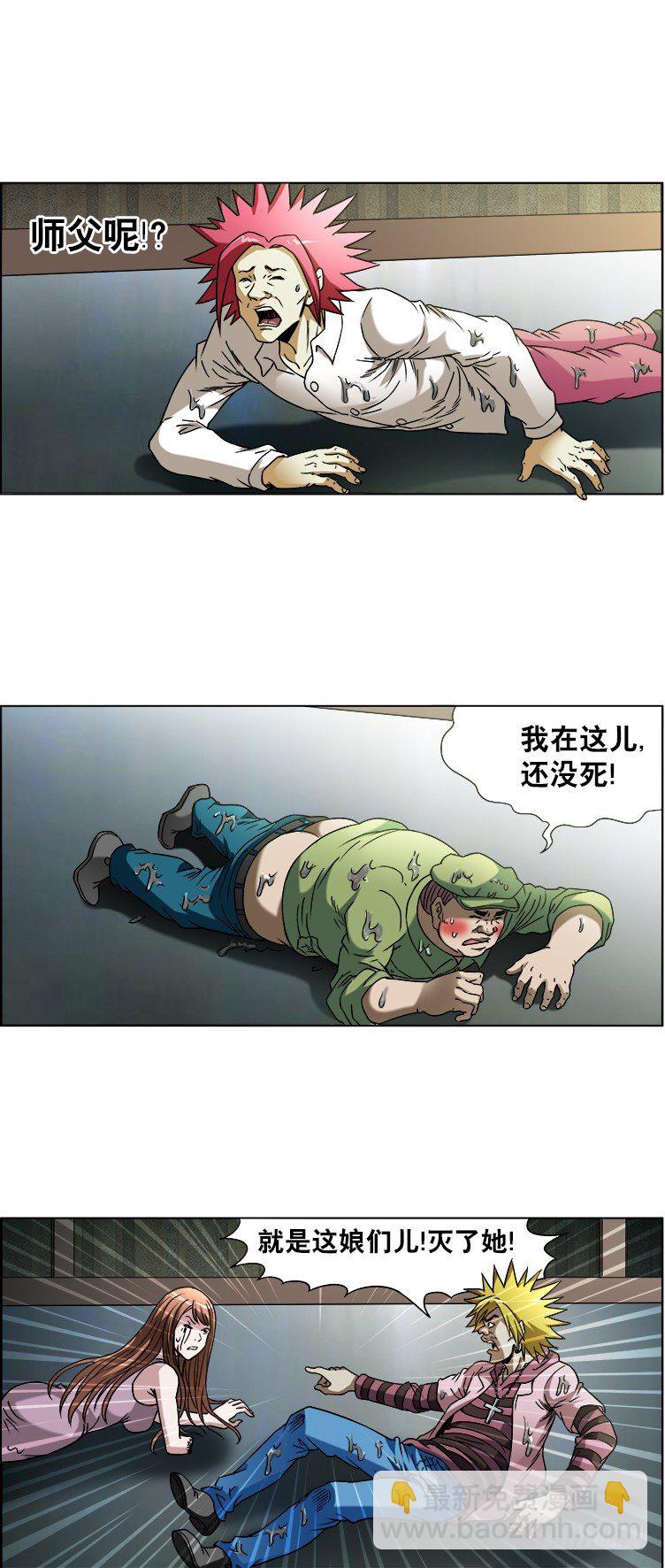 🍲中国惊奇先生（神鬼七杀令） 第740话 第9页