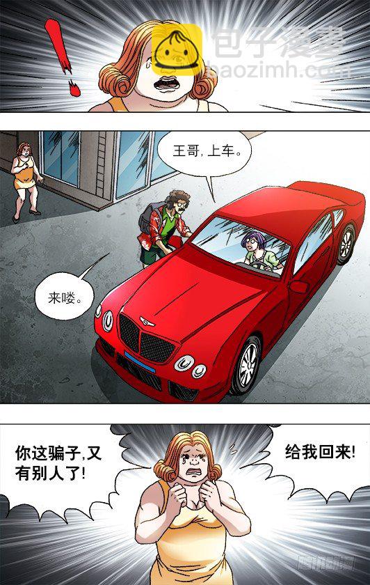 🍲中国惊奇先生（神鬼七杀令） 第750话 第3页