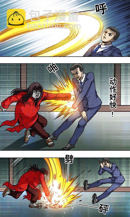 🍲中国惊奇先生（神鬼七杀令） 第754话 第4页