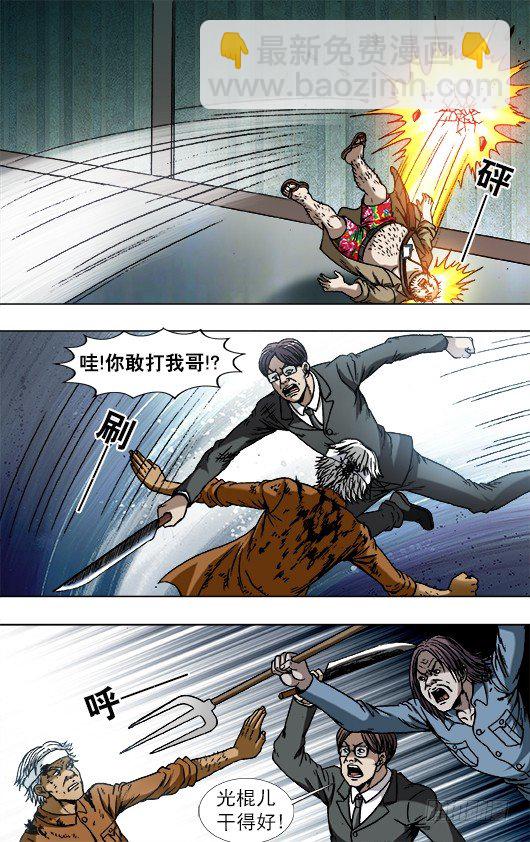 🍲中国惊奇先生（神鬼七杀令） 第754话 第6页