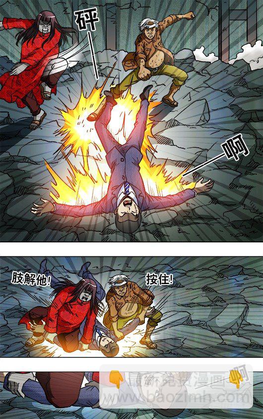 🍲中国惊奇先生（神鬼七杀令） 第756话 第10页