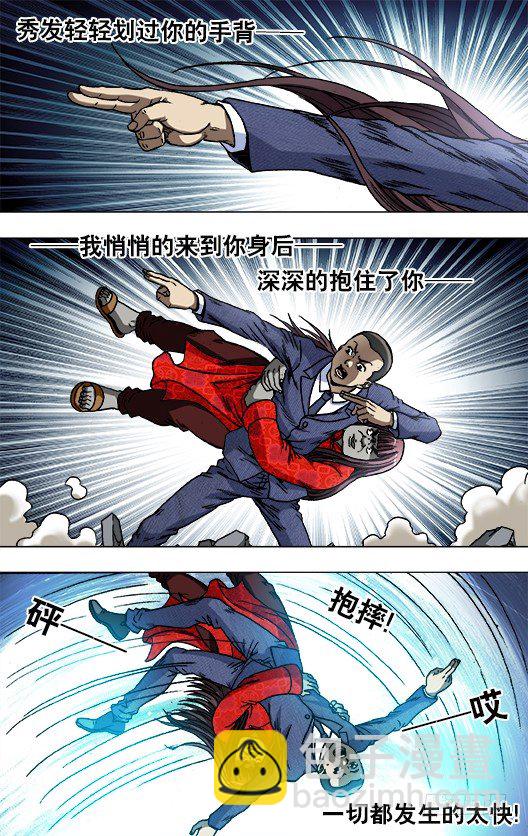 🍲中国惊奇先生（神鬼七杀令） 第756话 第3页