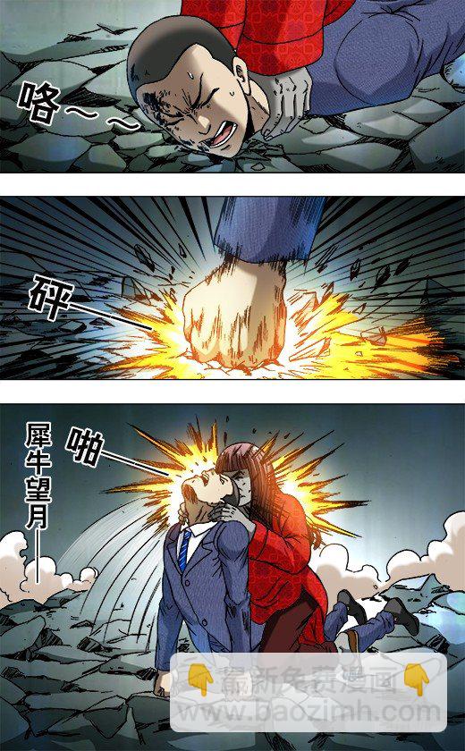 🍲中国惊奇先生（神鬼七杀令） 第756话 第5页
