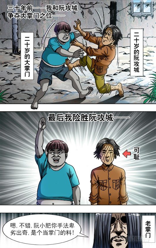 🍲中国惊奇先生（神鬼七杀令） 第764话 第1页
