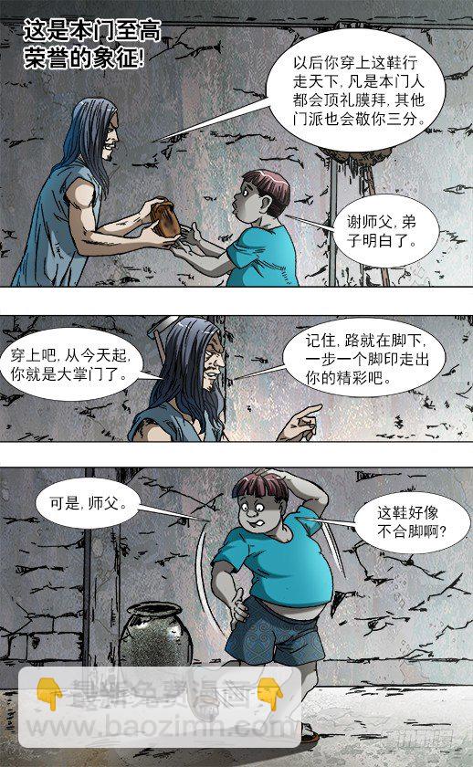 🍲中国惊奇先生（神鬼七杀令） 第764话 第5页