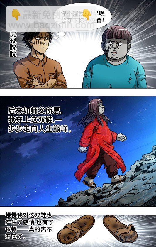 🍲中国惊奇先生（神鬼七杀令） 第764话 第8页