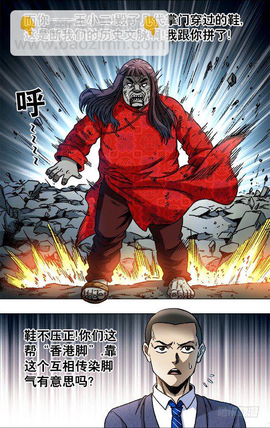 🍲中国惊奇先生（神鬼七杀令） 第764话 第9页