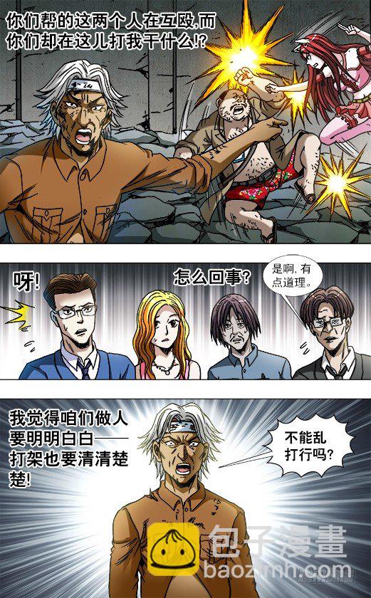 🍲中国惊奇先生（神鬼七杀令） 第766话 第9页