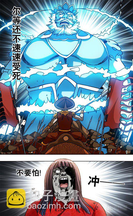 🍲中国惊奇先生（神鬼七杀令） 第772话 第9页
