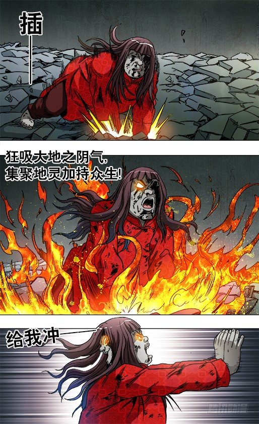 🍲中国惊奇先生（神鬼七杀令） 第776话 第1页