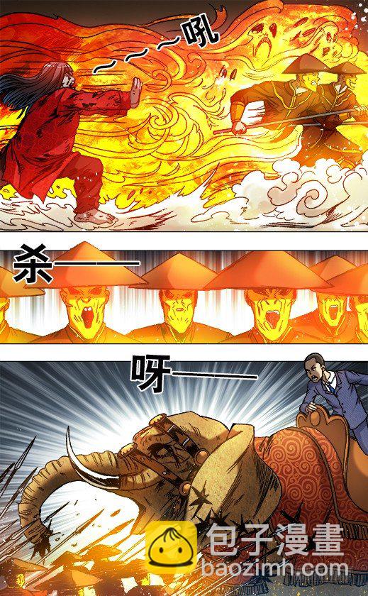 🍲中国惊奇先生（神鬼七杀令） 第776话 第2页