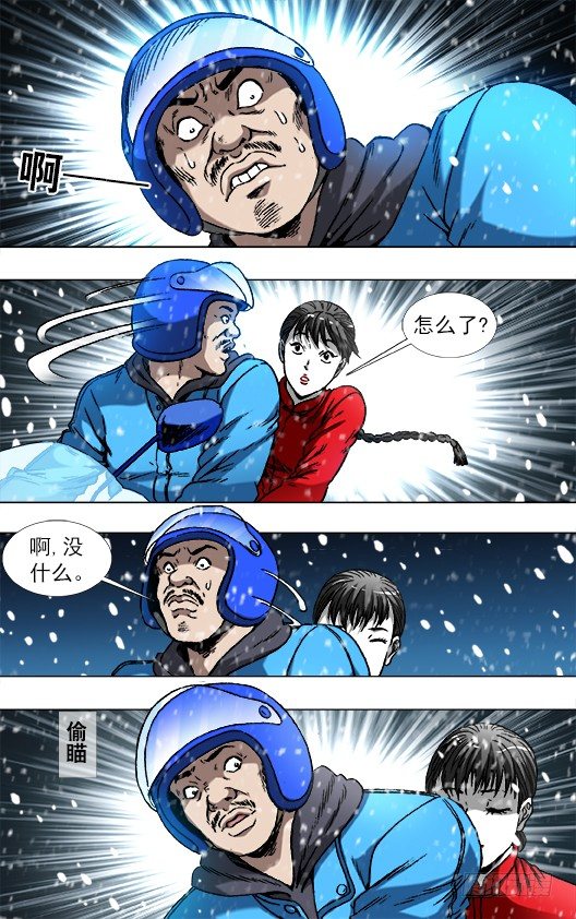 🍲中国惊奇先生（神鬼七杀令） 第782话 第1页