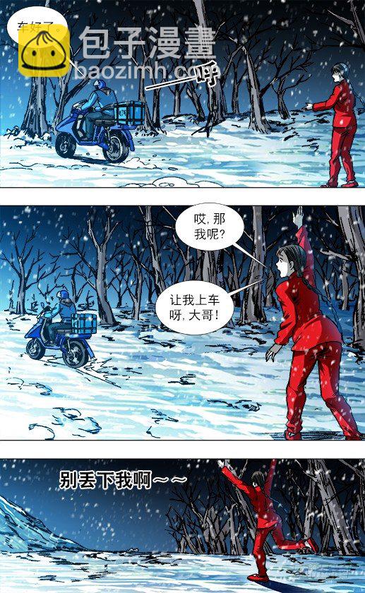 🍲中国惊奇先生（神鬼七杀令） 第782话 第5页