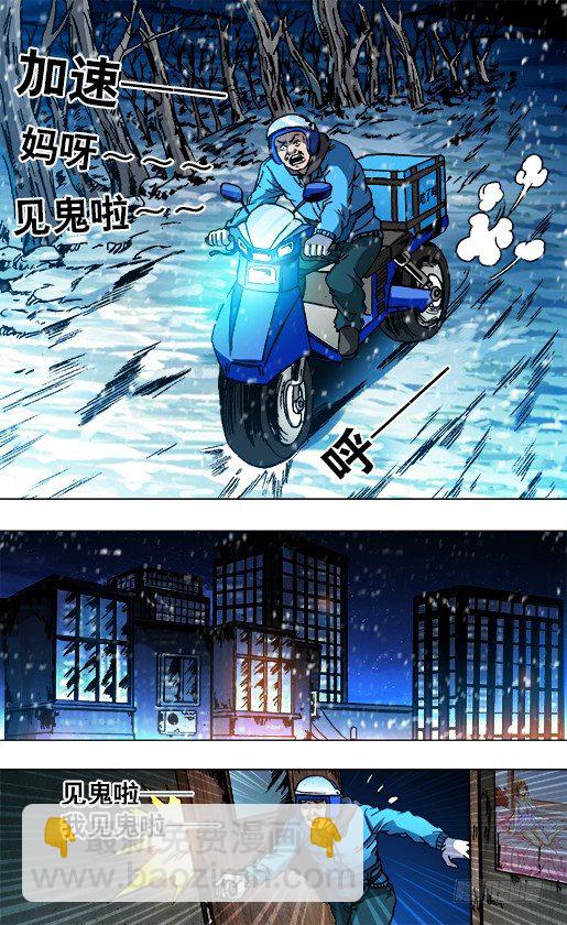 🍲中国惊奇先生（神鬼七杀令） 第782话 第6页